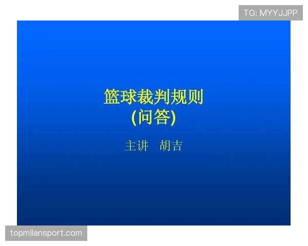 想了解篮球进攻重置规则的判罚条件与适用场景？新手必看解析