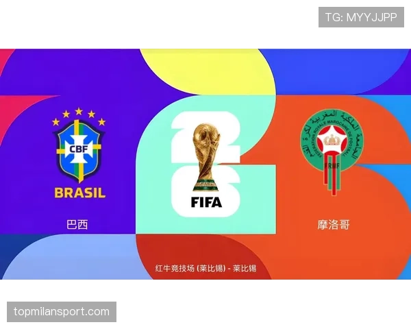 2026世界杯C组最终排名：巴西头名摩洛哥第二